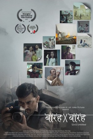 12x12 2021 WebRip [Hindi] 480p, 720p