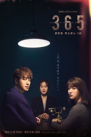 365: Repeat the Year (2020) Season 1 [Hindi + Korean] WebRip 480p, 720p ESub - Complete