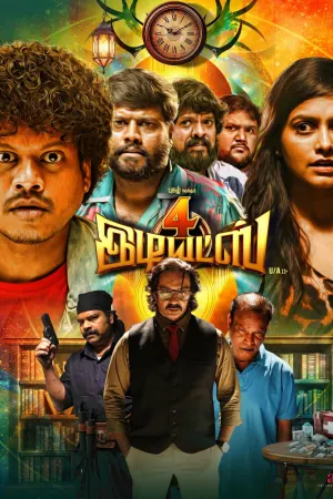 4 Idiots 2026 WebRip [Tamil] 480p 720p ESub