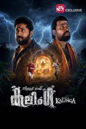 Secret of Kalinga 2026 WebRip [Malayalam] 480p 720p ESub