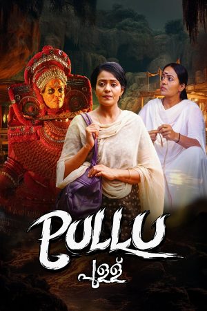 Pullu 2020 WebRip [Malayalam] 480p 720p ESub