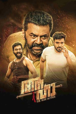 Aaha 2021 WebRip [Telugu] 480p, 720p ESub