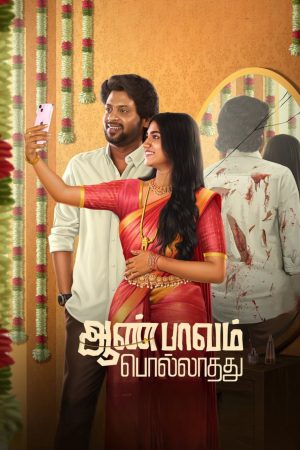 Aan Paavam Pollathathu 2025 WebRip [Hindi + Tamil + Telugu + Malayalam + Kannada] 480p 720p ESub