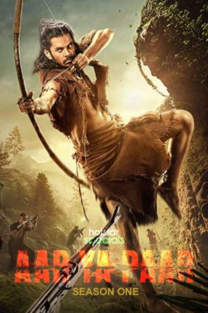 Aar Ya Paar (2022) Season 1 [Hindi + Tamil + Telugu + Malayalam + Kannada] WebRip 480p 720p ESub - Complete