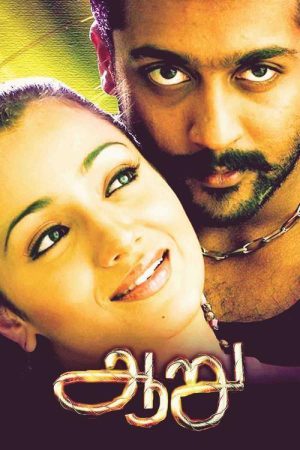 Aaru 2005 WebRip [Tamil] 480p, 720p ESub