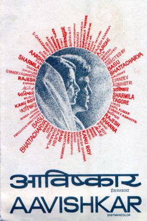 Aavishkar 1974 WebRip [Hindi] 480p, 720p