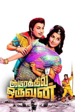 Aayirathil Oruvan 1965 WebRip [Tamil] 480p, 720p