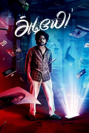 Adiyae! 2023 WebRip [Hindi + Telugu + Malayalam + Kannada] 480p, 720p, 1080p ESub