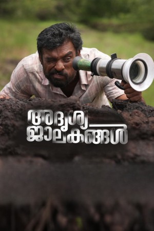 Adrishya Jalakangal 2023 WebRip [Malayalam] 480p, 720p ESub