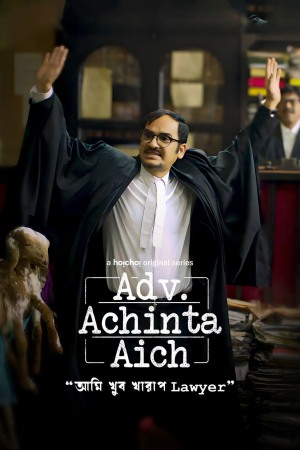 Achinta: Trial by Law (2024) Season 1 [Hindi] WebRip 480p 720p ESub - Complete