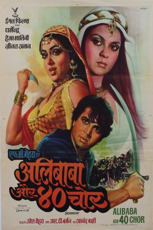 Adventures of Ali-Baba and the Forty Thieves 1979 WebRip [Hindi] 480p, 720p ESub