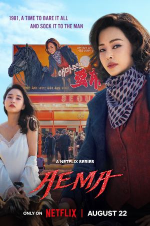 Aema (2025) Season 1 [Hindi + English] WebRip 480p 720p ESub - Complete