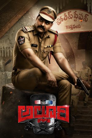 Alluri 2022 WebRip [Tamil] 480p, 720p ESub