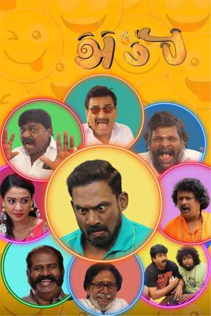 Ambi 2025 WebRip [Tamil] 480p 720p