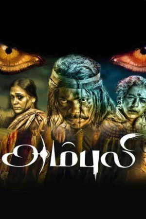 Ambuli 2012 WebRip [Tamil] 480p, 720p