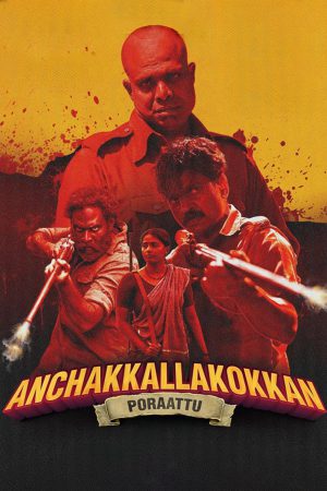 Anchakkallakokkan 2024 WebRip [Telugu] 480p, 720p ESub