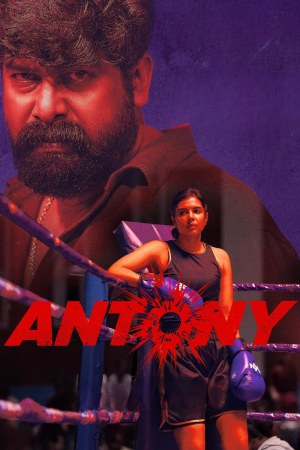 Antony 2023 WebRip [Telugu] 480p, 720p ESub