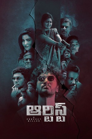 Artiste 2025 WebRip [Telugu] 480p 720p ESub