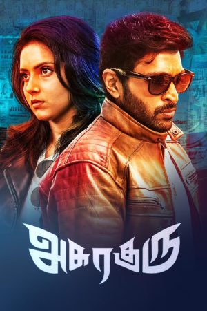 Asuraguru 2020 WebRip [Telugu] 480p, 720p ESub