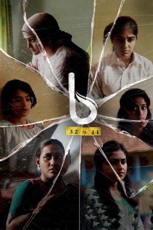 B 32 Muthal 44 Vare 2023 WebDl [Malayalam] 480p, 720p, 1080p ESub