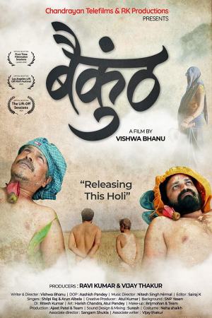 Baikunth 2021 WebRip [Hindi] 480p, 720p ESub
