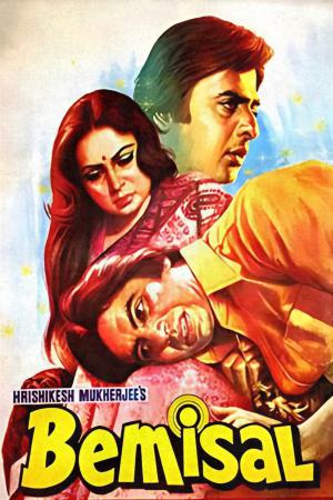 Bemisal 1982 WebRip [Hindi] 480p, 720p ESub