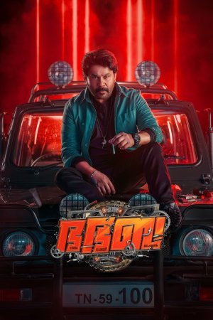 Bha. Bha. Ba. 2025 WebRip [Tamil + Telugu + Malayalam + Kannada] 480p 720p ESub
