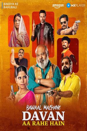 Bindiya Ke Bahubali (2025) Season 1 [Hindi] WebRip 480p 720p - Complete