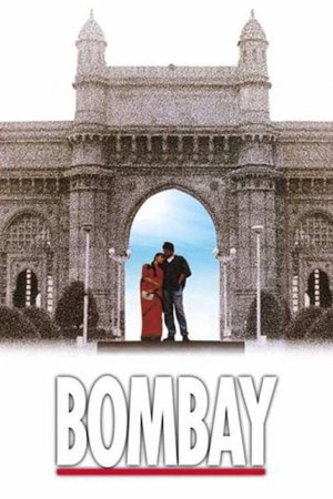 Bombay 1995 Remastered WebRip [Tamil] 480p 720p ESub