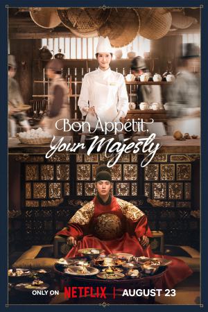 Bon Appétit, Your Majesty (2025) Season 1 [Hindi + English] WebRip 480p 720p ESub - Complete