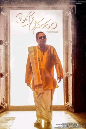 Brahma Anandam 2025 WebRip [Telugu] 480p, 720p ESub