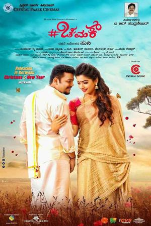 Chamak 2017 WebRip [Tamil + Kannada] 480p, 720p