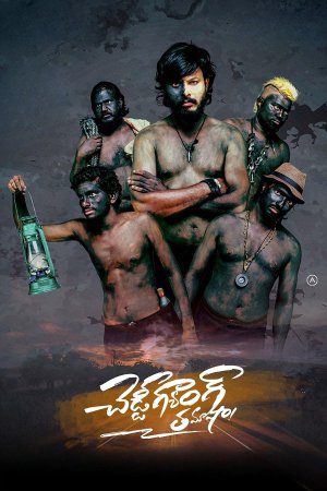 Cheddi Gang Tamasha 2023 WebRip [Tamil + Telugu] 480p, 720p