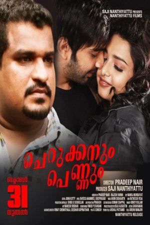 Cherukkanum Pennum 2025 WebRip [Malayalam] 480p, 720p ESub