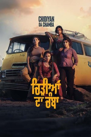 Chidiyan Da Chamba 2023 WebRip [Punjabi] 480p, 720p ESub