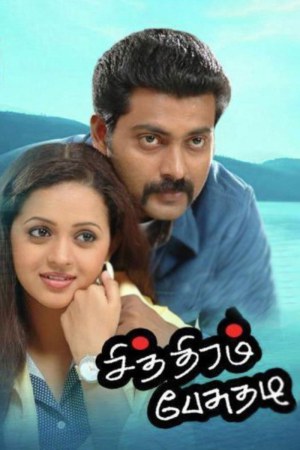 Chithiram Pesuthadi 2006 WebRip [Tamil] 480p, 720p ESub