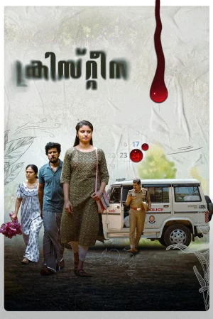 Christina 2026 WebRip [Malayalam] 480p 720p ESub