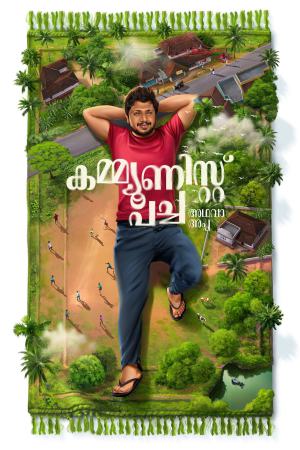 Communist Pacha Adhava Appa 2025 WebRip [Malayalam] 480p 720p ESub