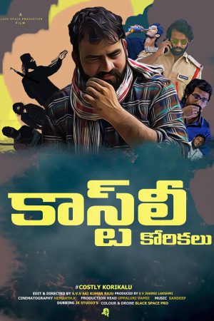 Costly Korikalu 2023 WebRip [Telugu] 480p, 720p ESub