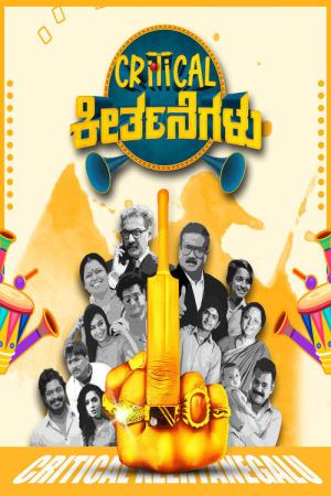 Critical Keertanegalu 2022 WebRip [Tamil + Kannada] 480p, 720p ESub