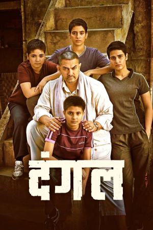 Dangal 2016 WebRip [Hindi + Tamil + Telugu] 480p, 720p, 1080p ESub