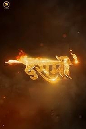 Dashmi 2024 WebRip [Hindi] 480p, 720p