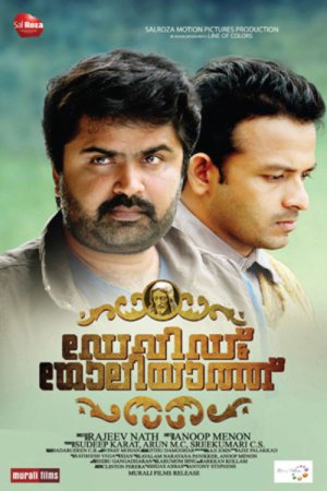 David and Goliath 2013 WebRip [Tamil] 480p, 720p