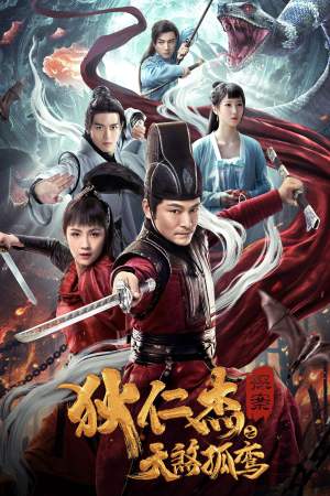 Detective Dee: Solitary Skies Killer 2020 WebDl [Hindi + Chinese] 480p, 720p ESub