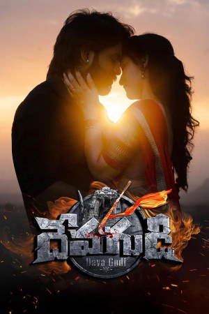 Devagudi 2026 WebRip [Telugu] 480p, 720p ESub