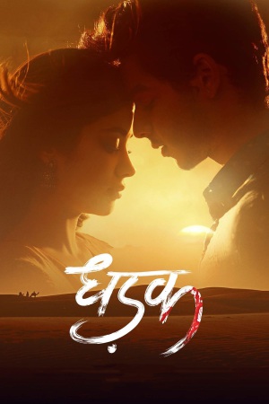 Dhadak 2018 BluRay [Hindi] 480p, 720p ESub