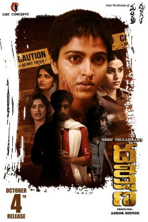 Dhakshina 2024 WebRip [Telugu] 480p, 720p ESub