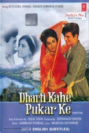 Dharti Kahe Pukar Ke 1969 WebRip [Hindi] 480p, 720p
