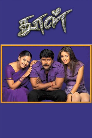 Dhool 2003 WebRip [Tamil] 480p, 720p ESub