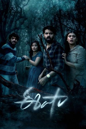 Eesha 2025 WebRip [Hindi + Tamil + Telugu + Malayalam] 480p 720p 1080p ESub